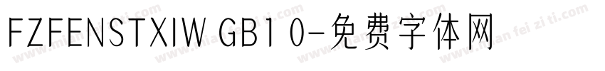 FZFENSTXIW GB1 0字体转换
